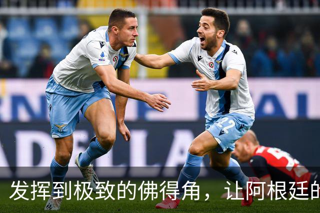 发挥到极致的佛得角，让阿根廷的问题彻底暴露