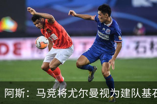 阿斯：马竞将尤尔曼视为建队基石，葡体要价约6000万欧元